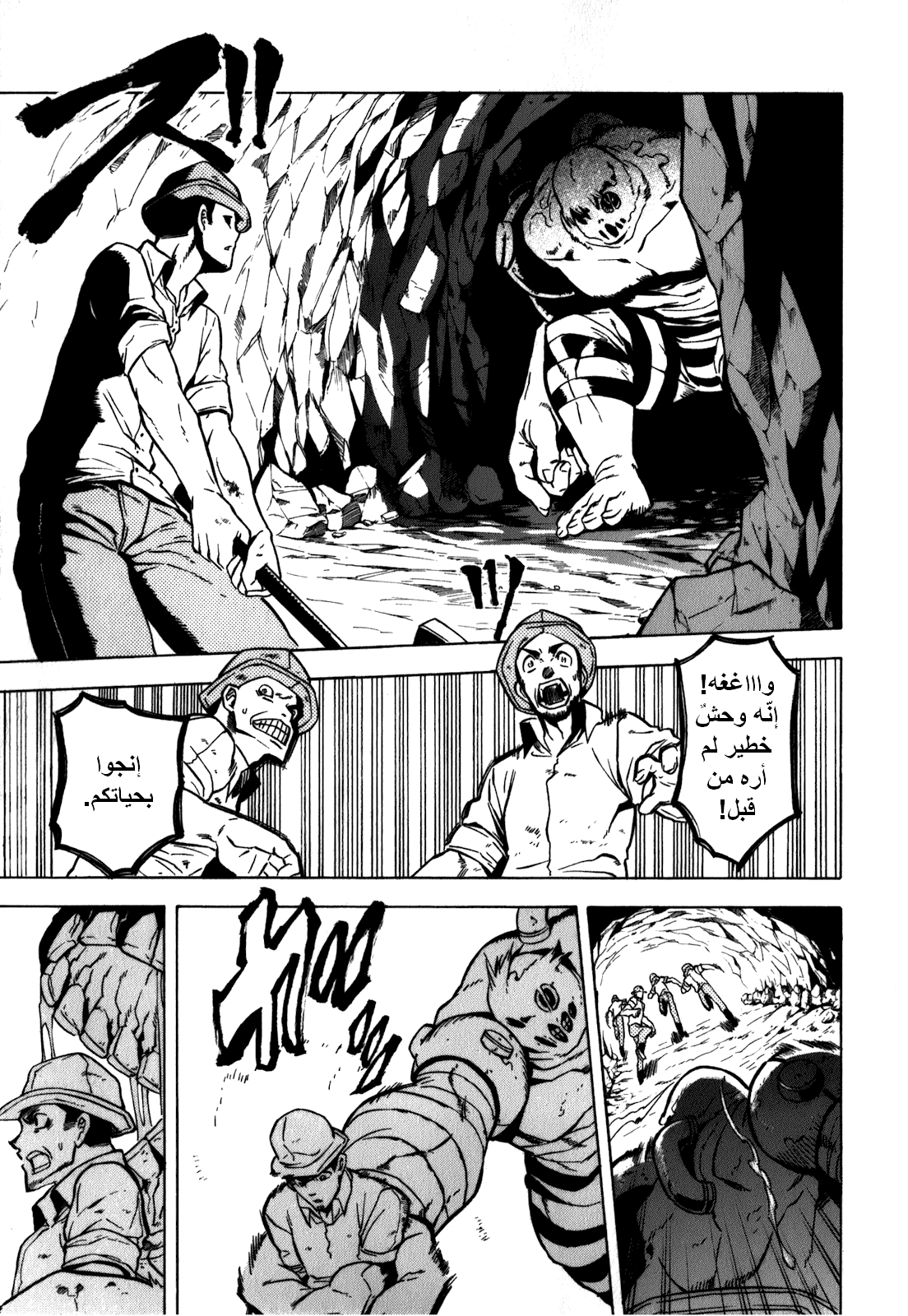 Read Akame ga Kill AR Manga Online