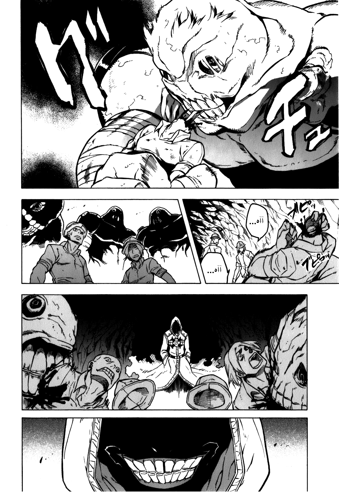 Read Akame ga Kill AR Manga Online