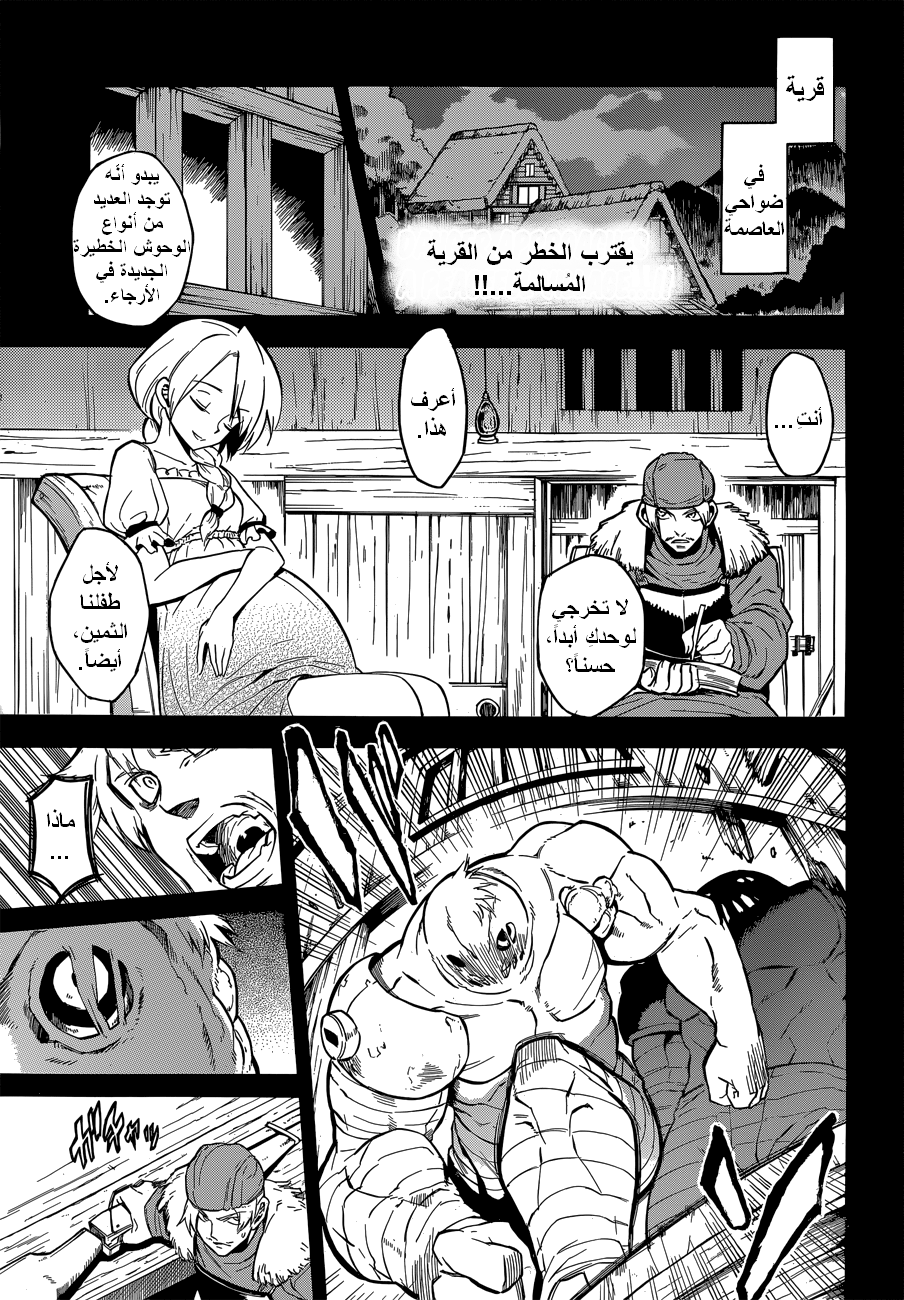 Read Akame ga Kill AR Manga Online