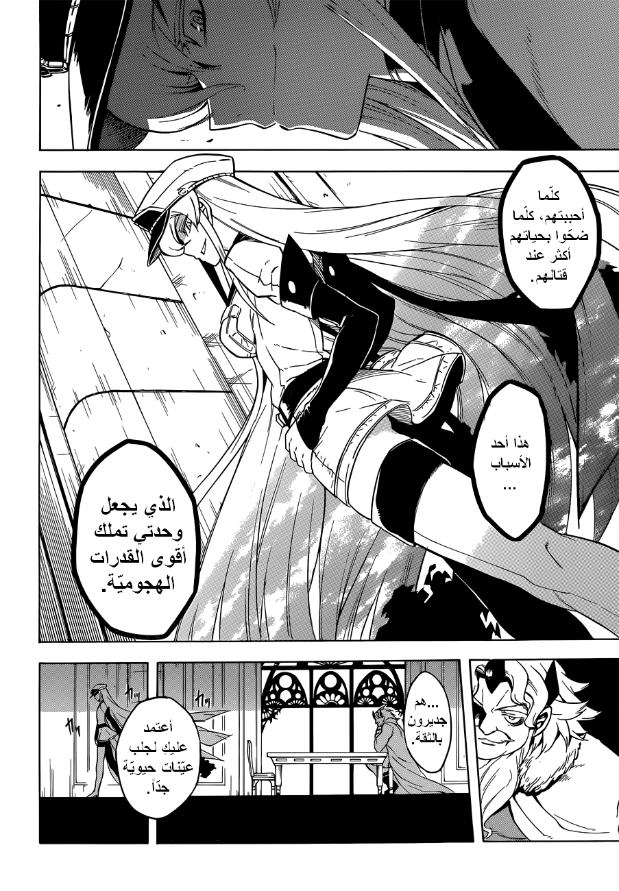 Read Akame ga Kill AR Manga Online