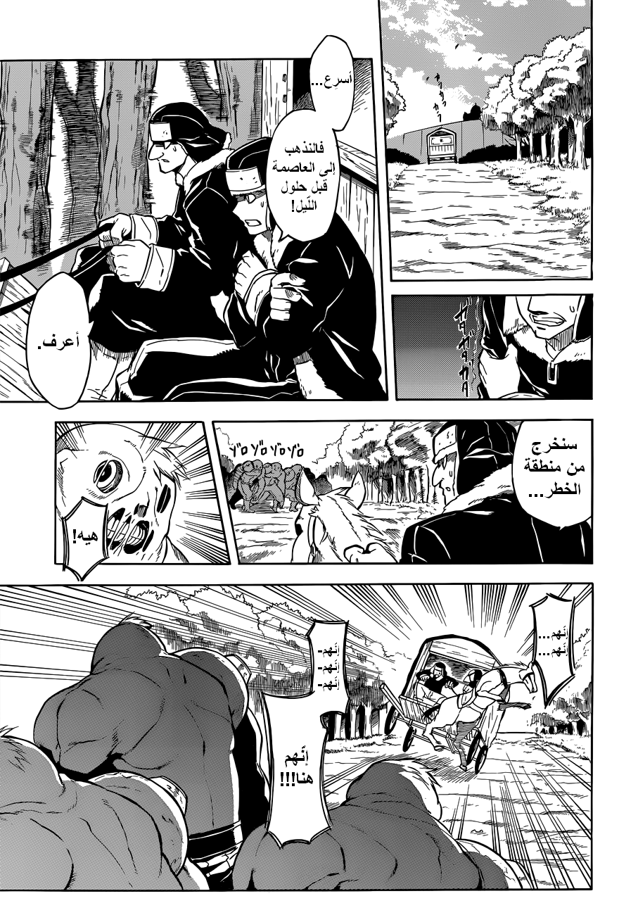 Read Akame ga Kill AR Manga Online