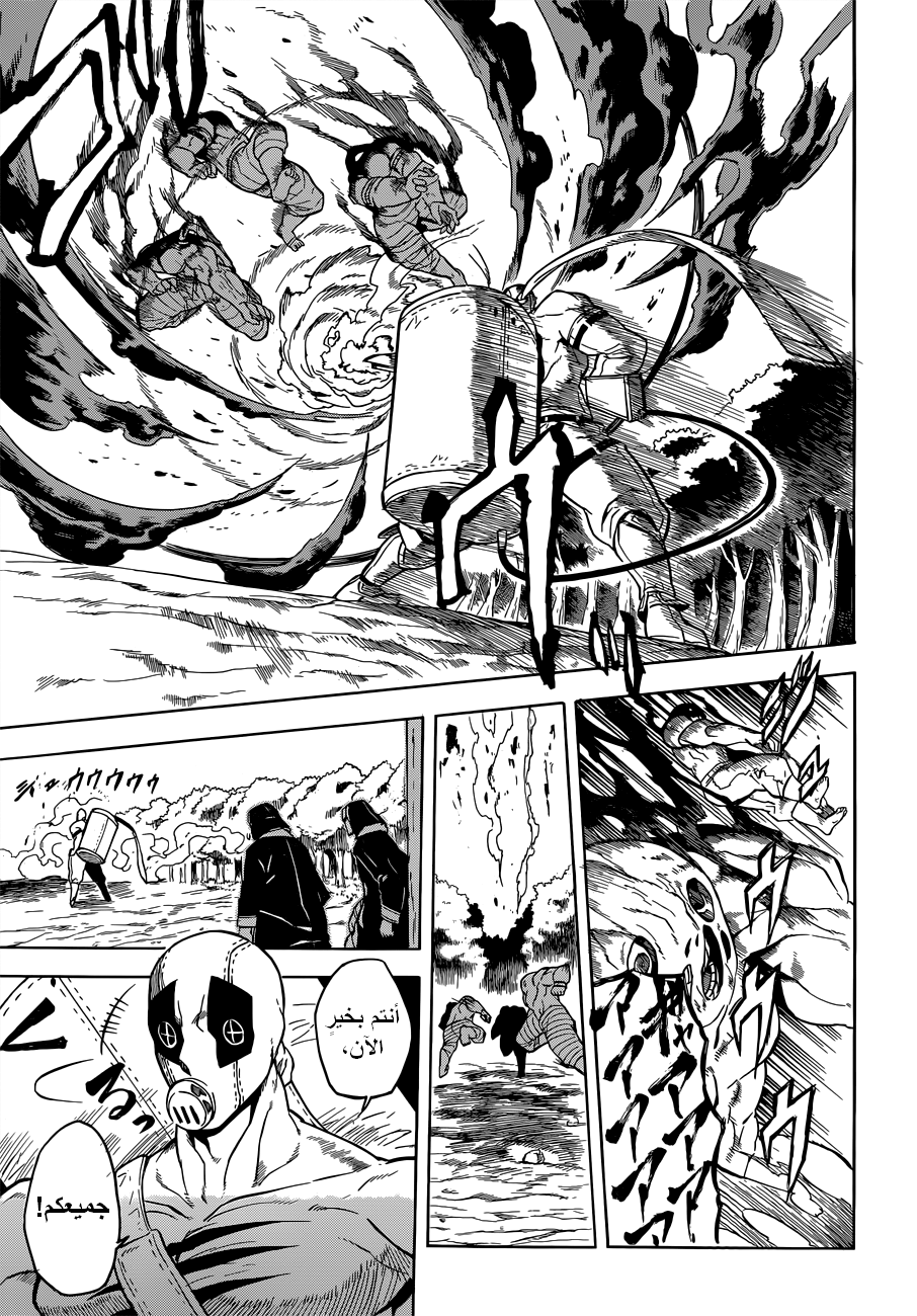 Read Akame ga Kill AR Manga Online