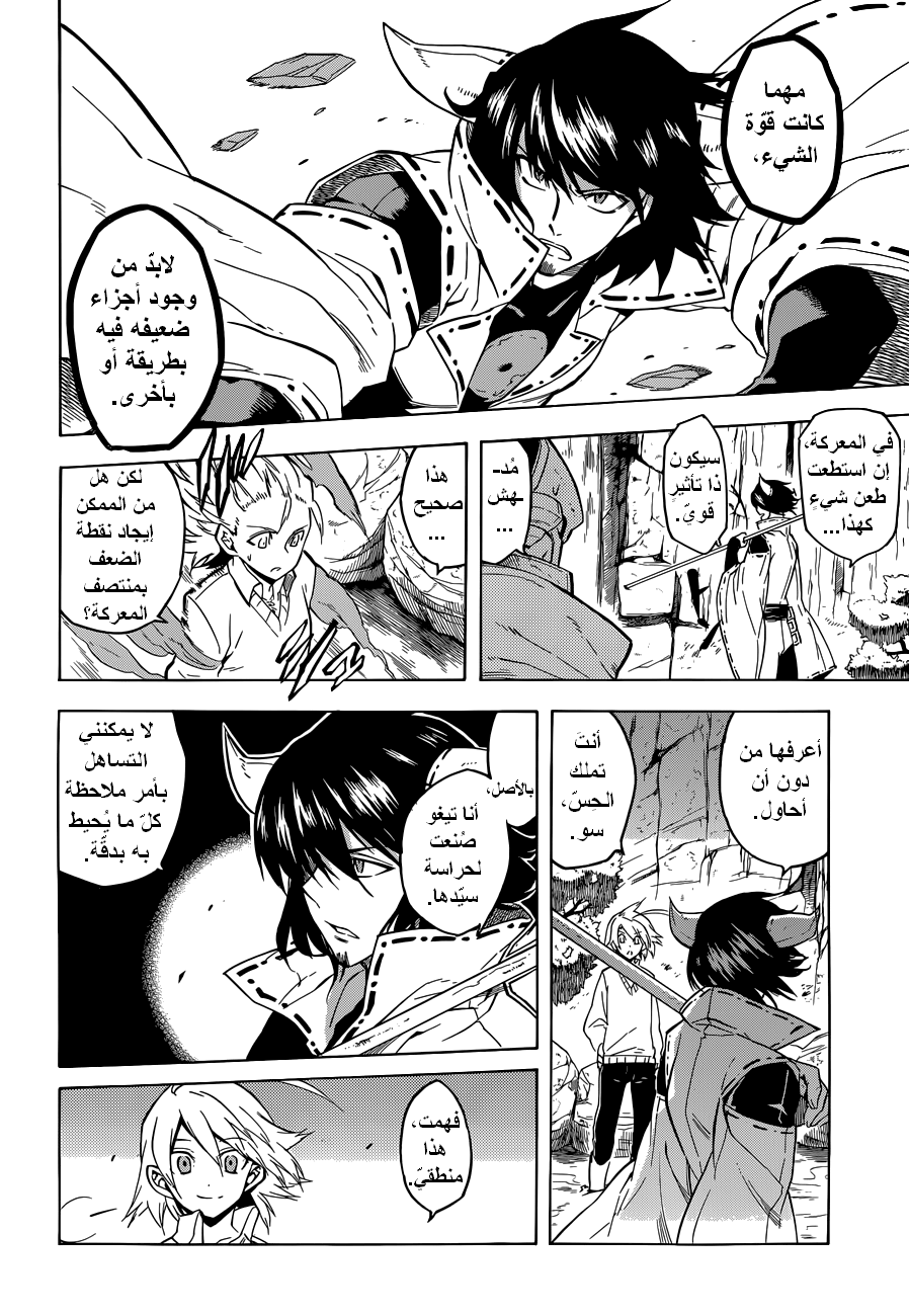 Read Akame ga Kill AR Manga Online