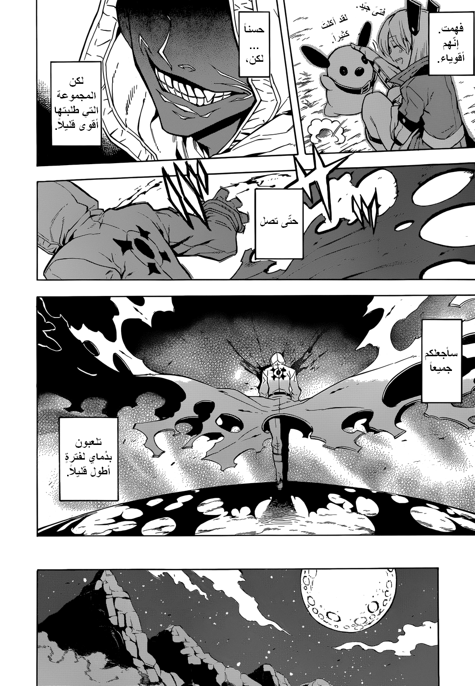 Read Akame ga Kill AR Manga Online