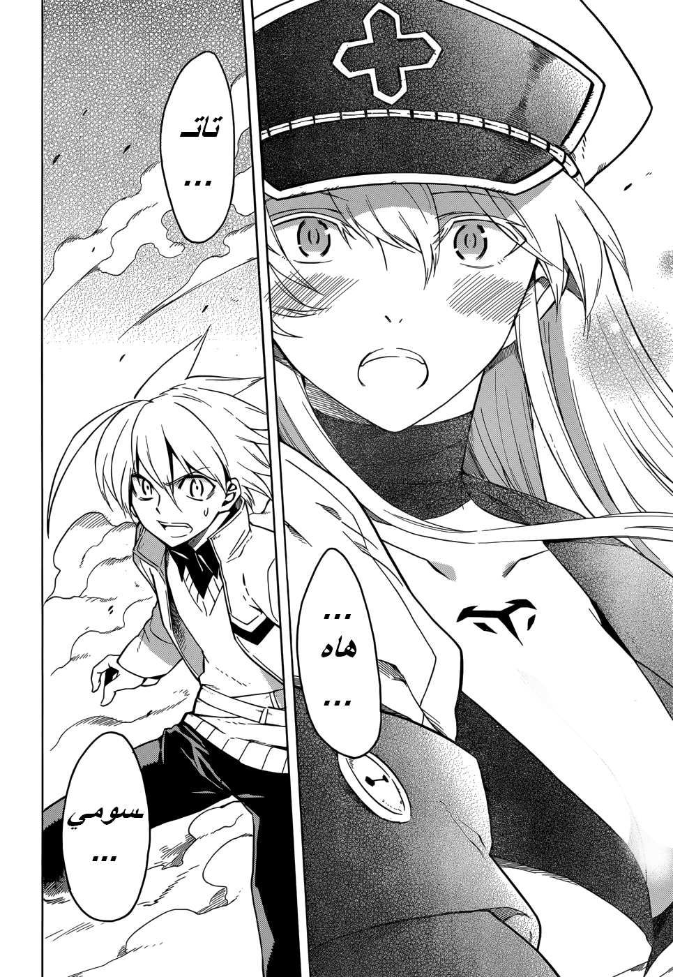 Read Akame ga Kill AR Manga Online