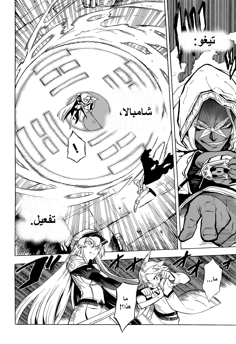 Read Akame ga Kill AR Manga Online