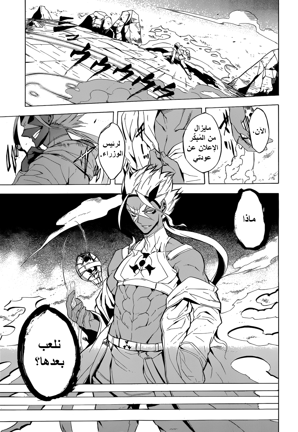 Read Akame ga Kill AR Manga Online