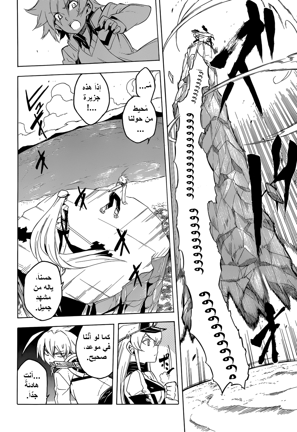 Read Akame ga Kill AR Manga Online