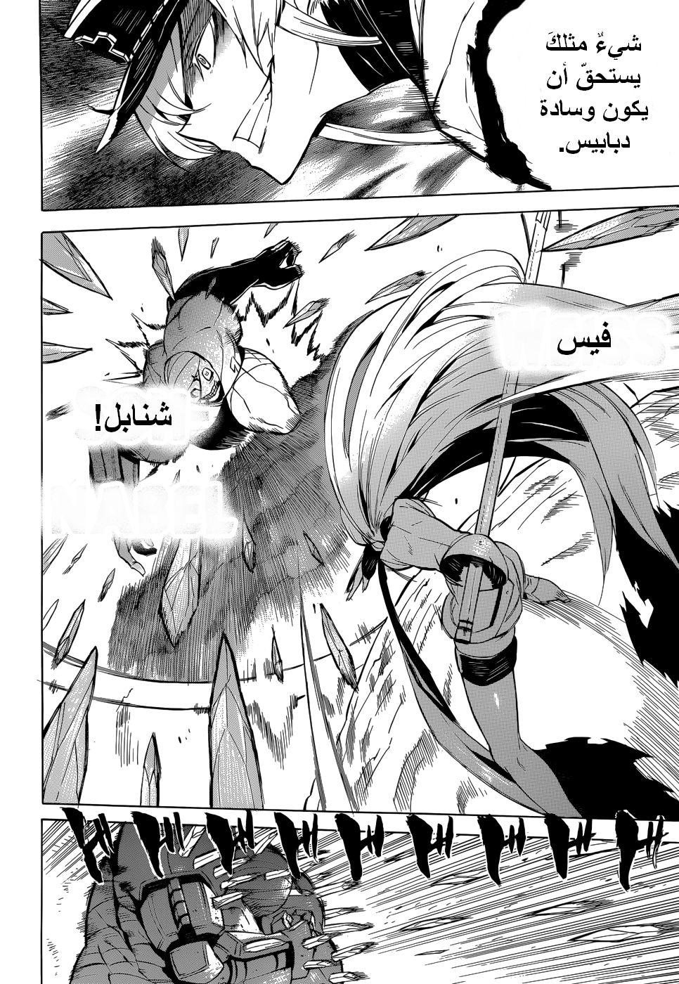 Read Akame ga Kill AR Manga Online