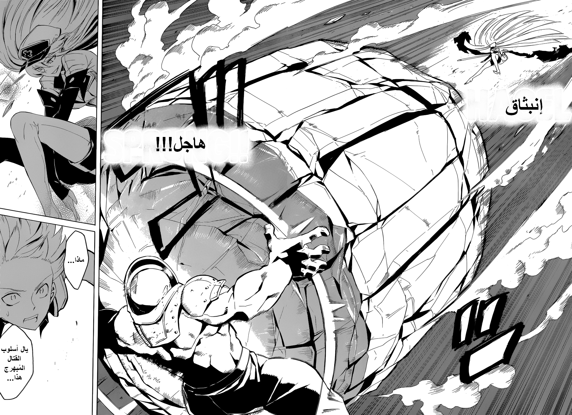 Read Akame ga Kill AR Manga Online