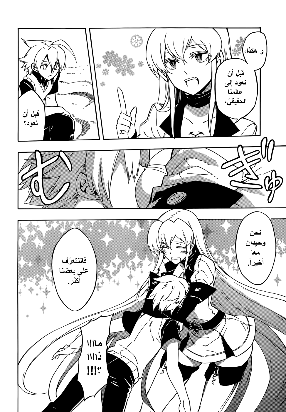 Read Akame ga Kill AR Manga Online