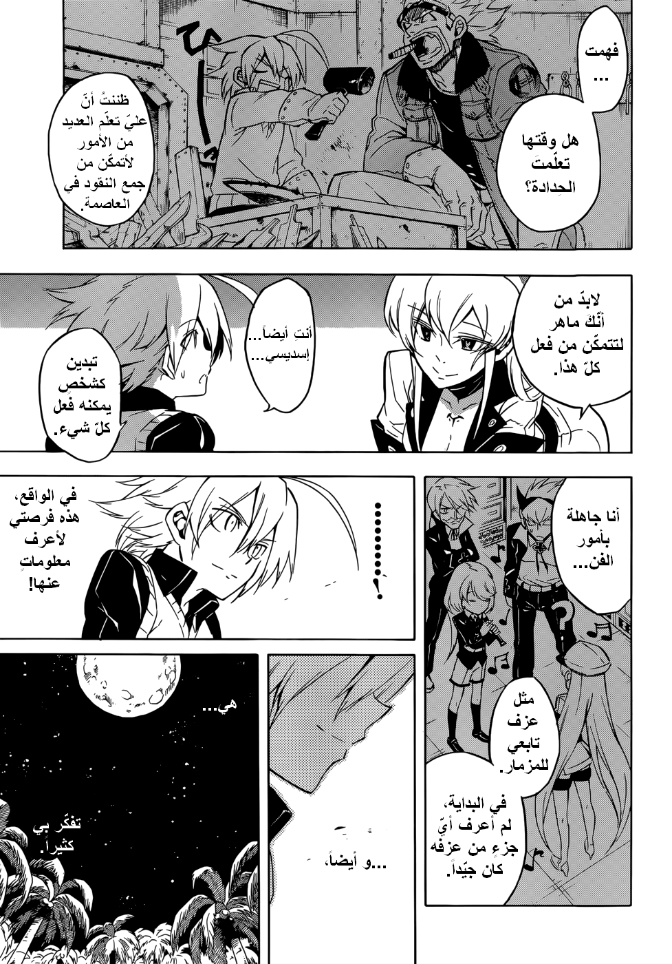 Read Akame ga Kill AR Manga Online