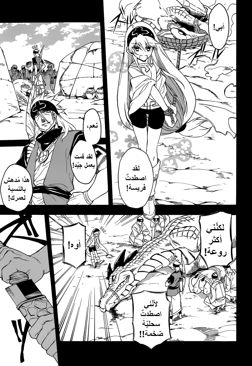 Read Akame ga Kill AR Manga Online