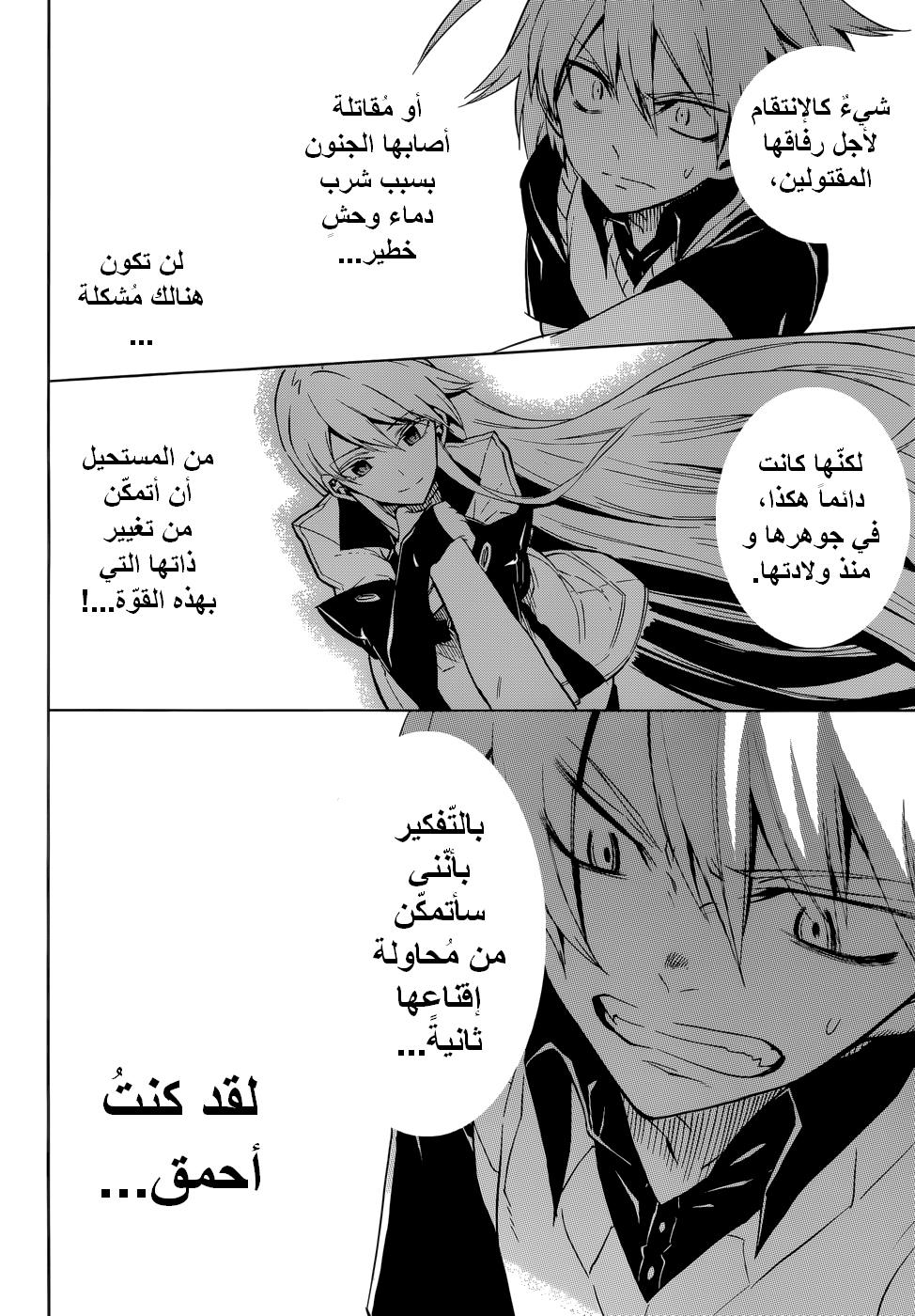 Read Akame ga Kill AR Manga Online