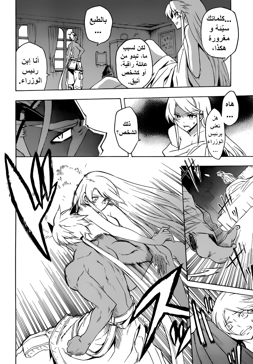 Read Akame ga Kill AR Manga Online