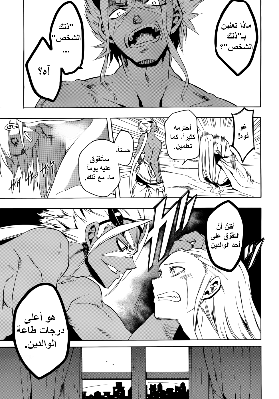 Read Akame ga Kill AR Manga Online