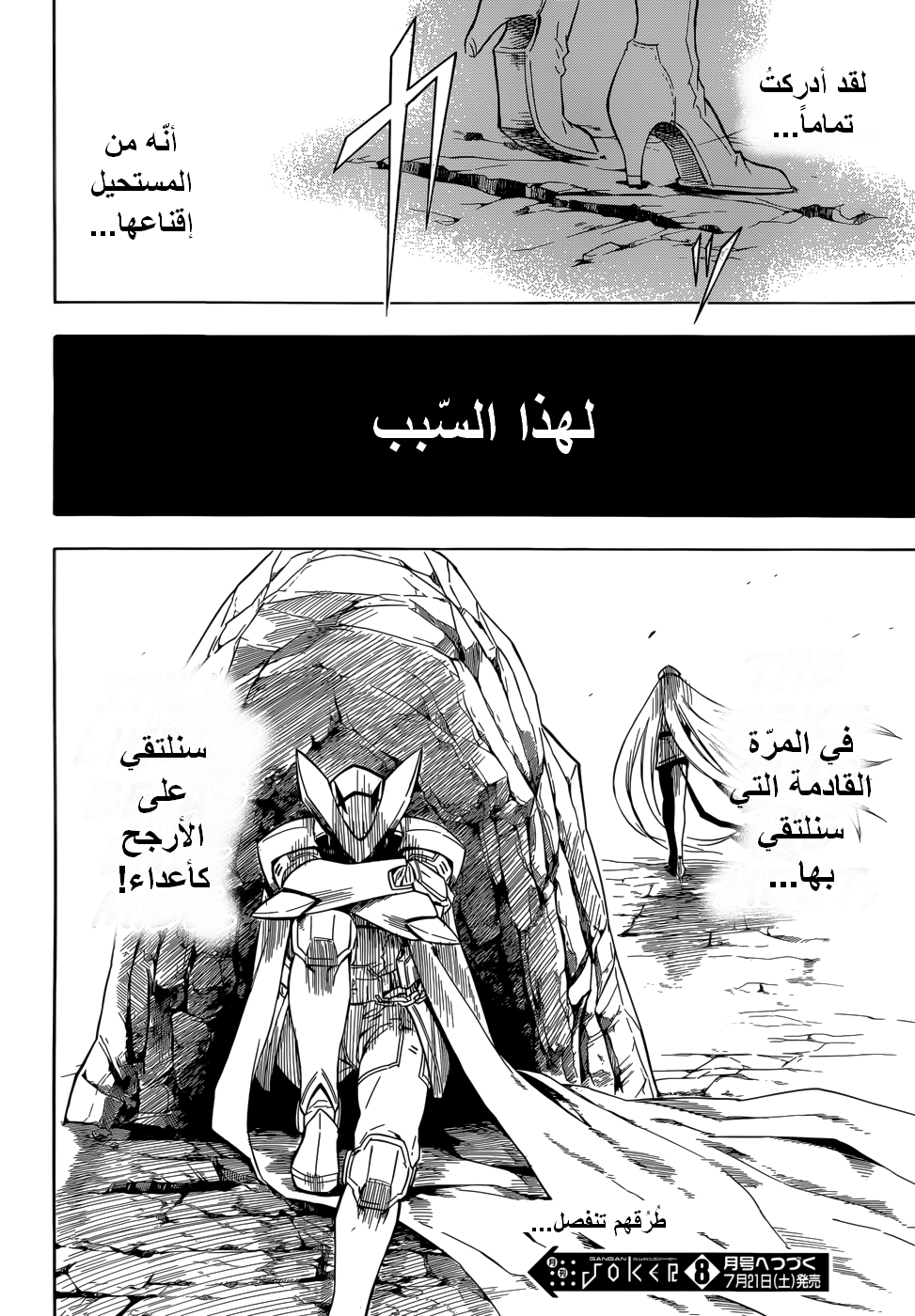 Read Akame ga Kill AR Manga Online