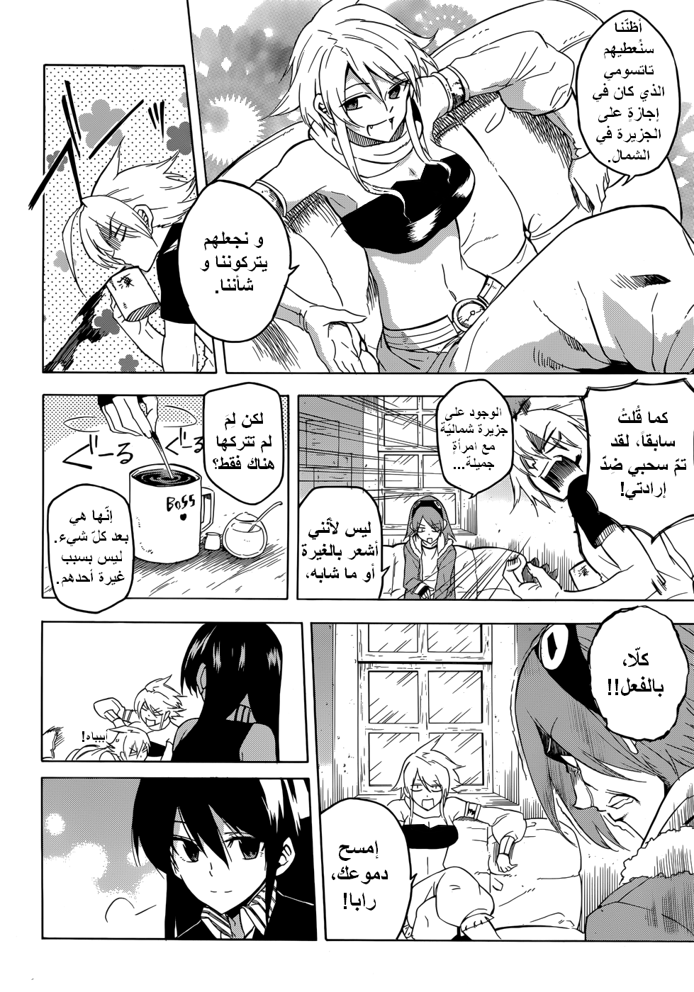 Read Akame ga Kill AR Manga Online