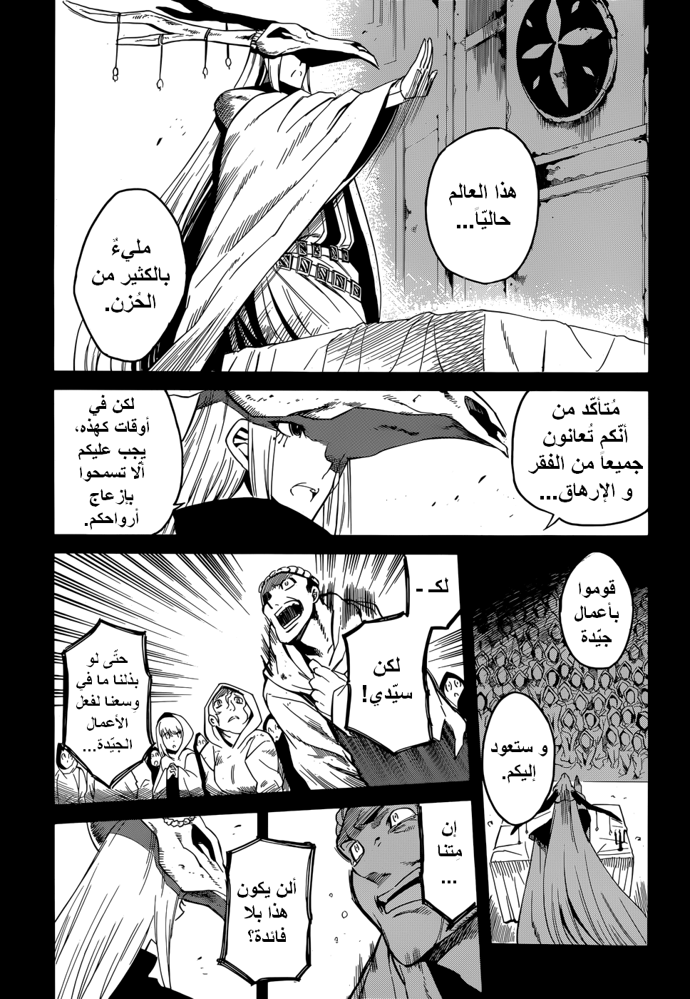 Read Akame ga Kill AR Manga Online