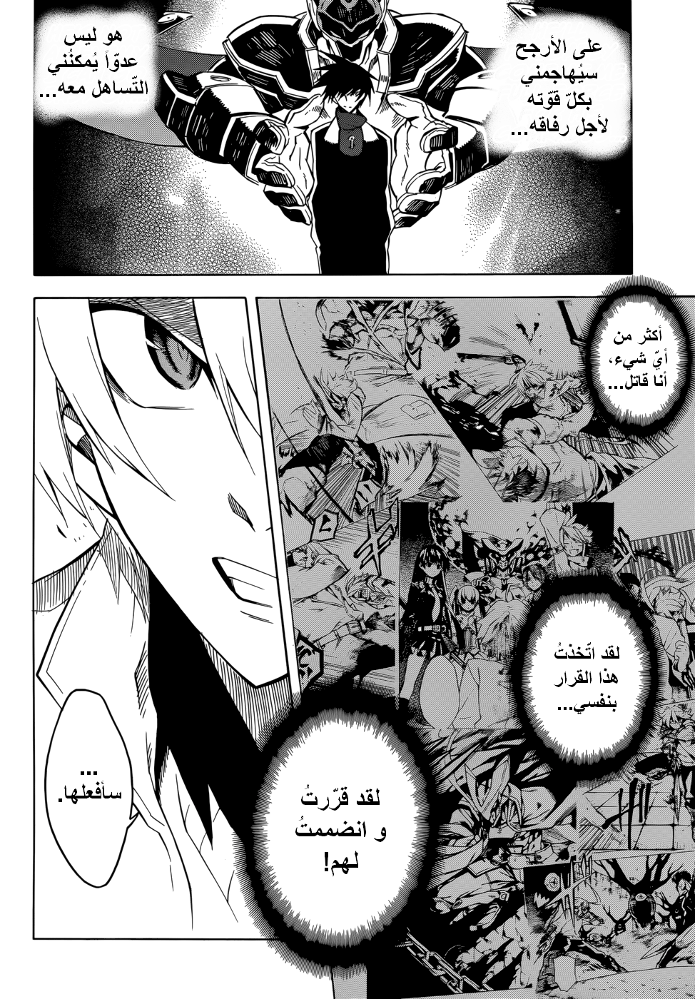 Read Akame ga Kill AR Manga Online