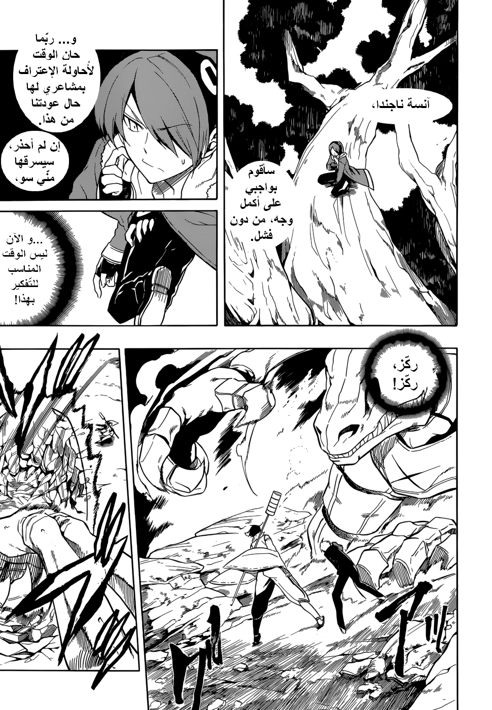 Read Akame ga Kill AR Manga Online