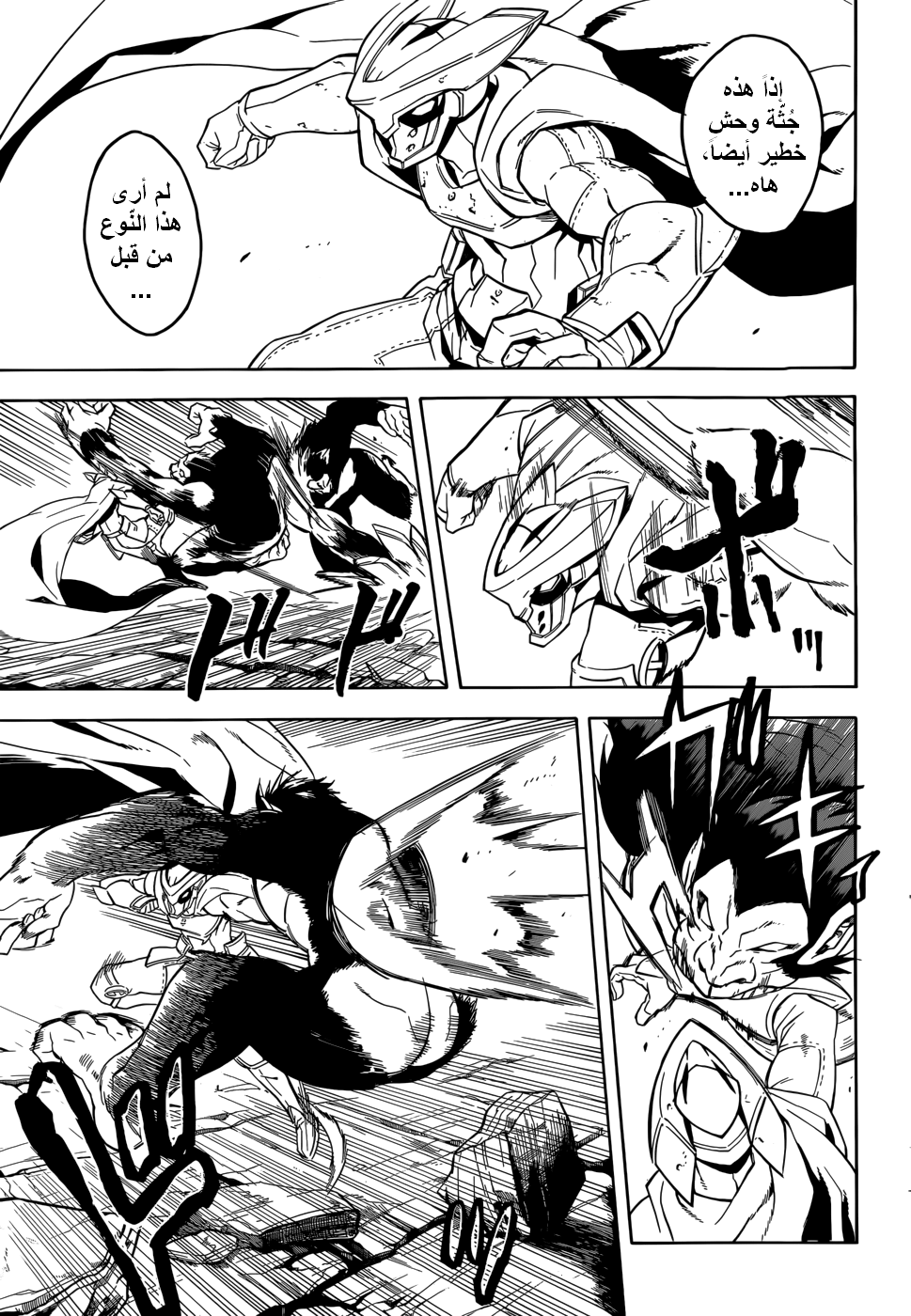 Read Akame ga Kill AR Manga Online