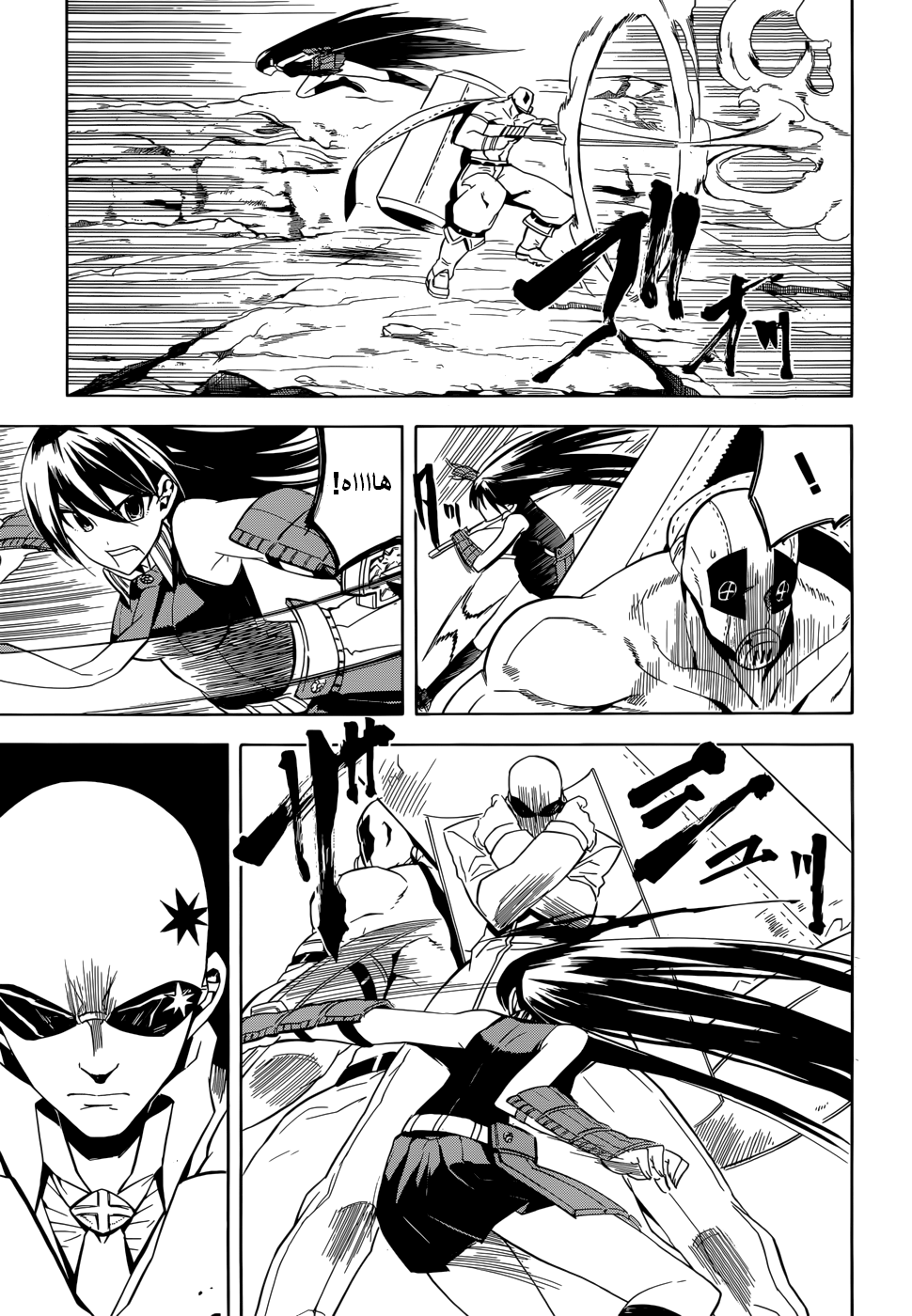 Read Akame ga Kill AR Manga Online