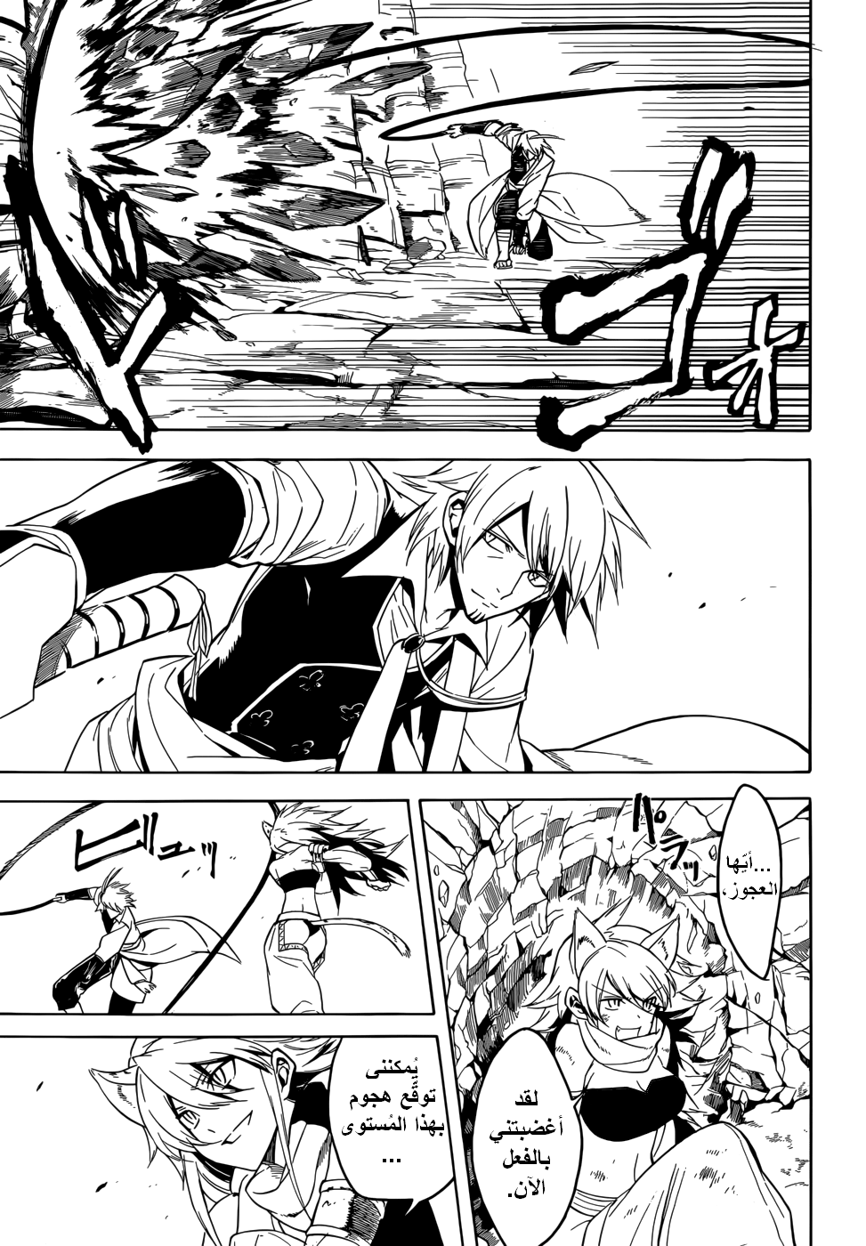 Read Akame ga Kill AR Manga Online