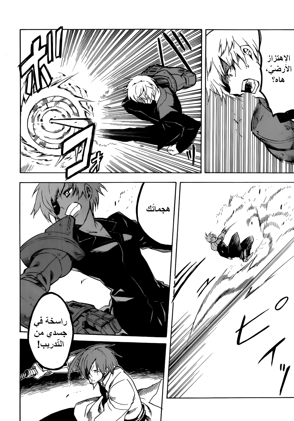 Read Akame ga Kill AR Manga Online