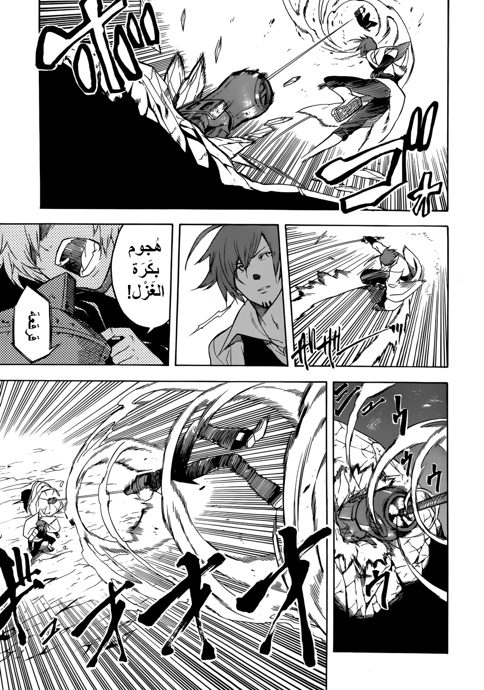 Read Akame ga Kill AR Manga Online