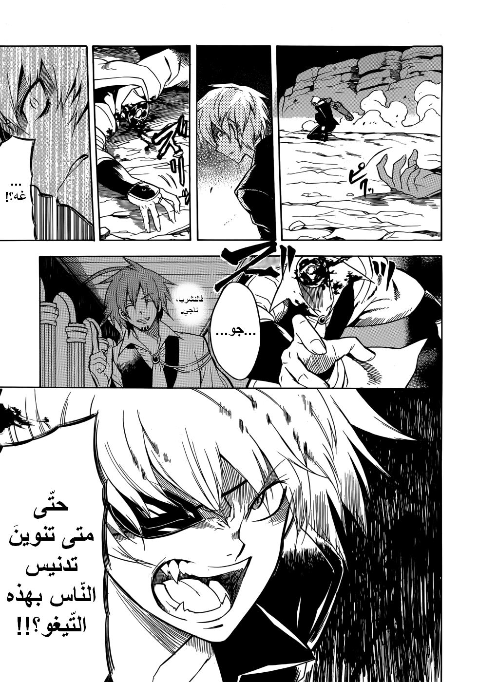 Read Akame ga Kill AR Manga Online