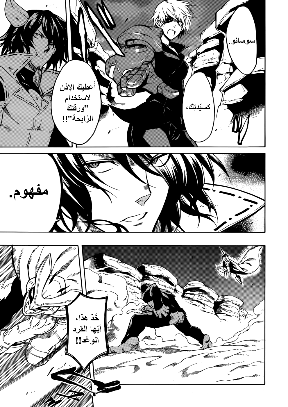 Read Akame ga Kill AR Manga Online