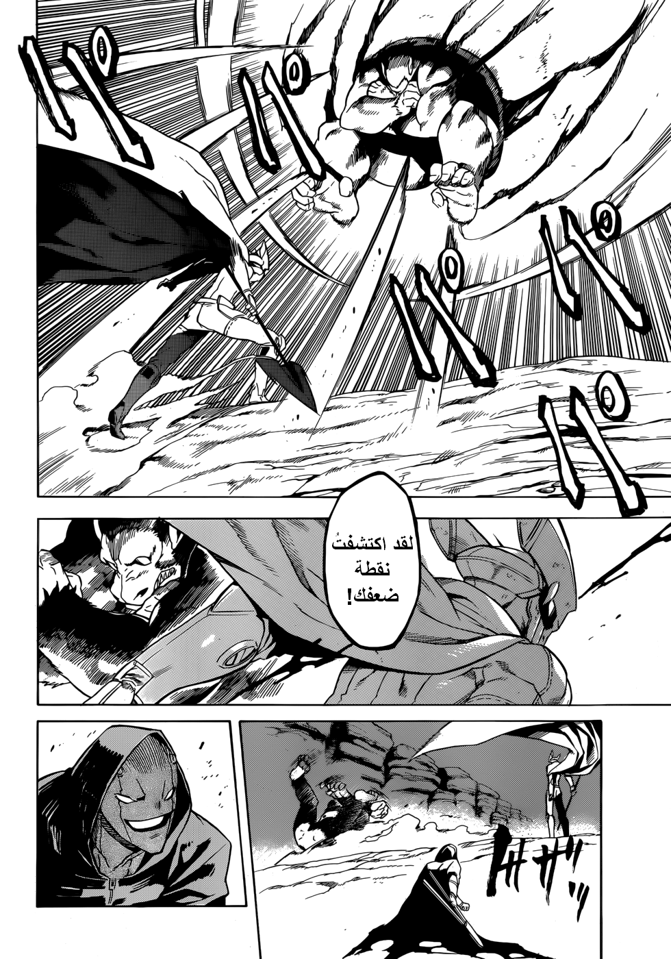 Read Akame ga Kill AR Manga Online