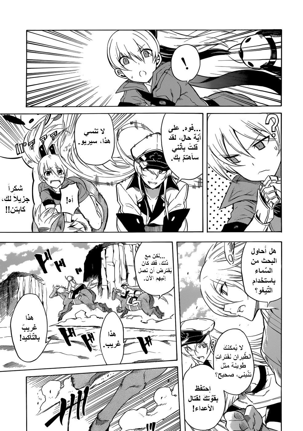 Read Akame ga Kill AR Manga Online