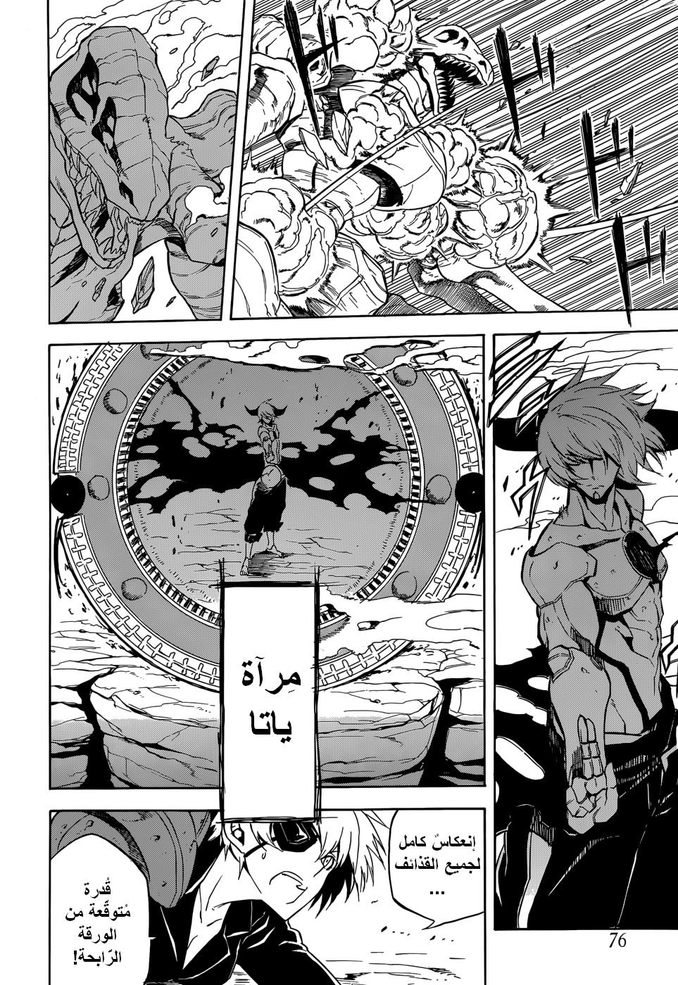 Read Akame ga Kill AR Manga Online