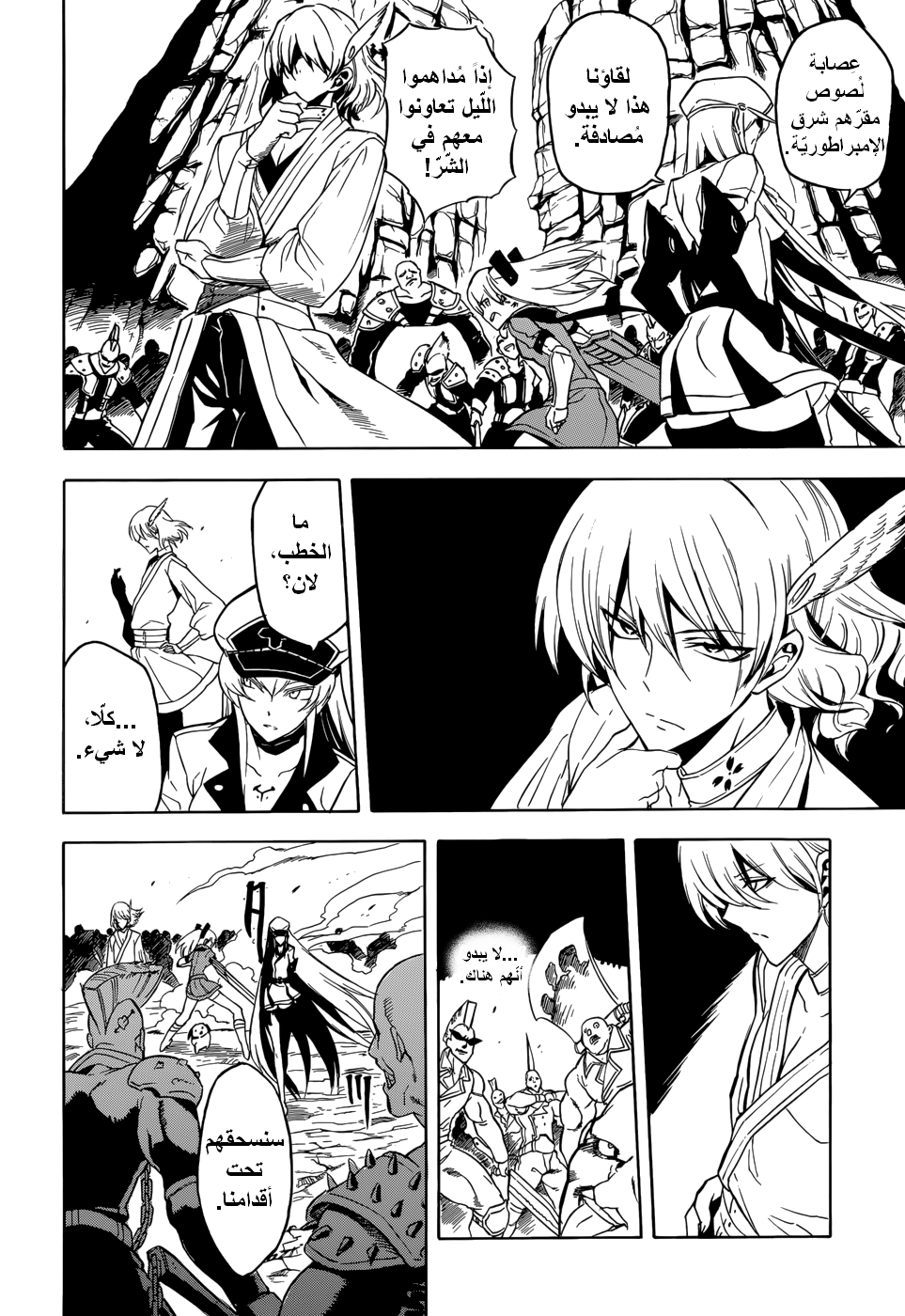 Read Akame ga Kill AR Manga Online