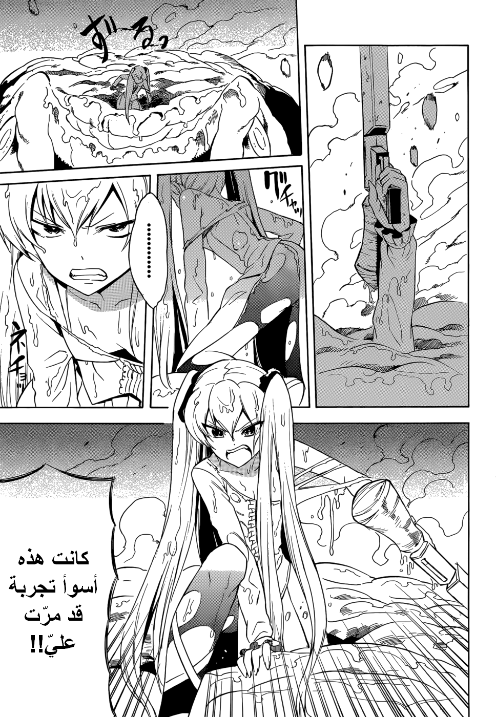 Read Akame ga Kill AR Manga Online