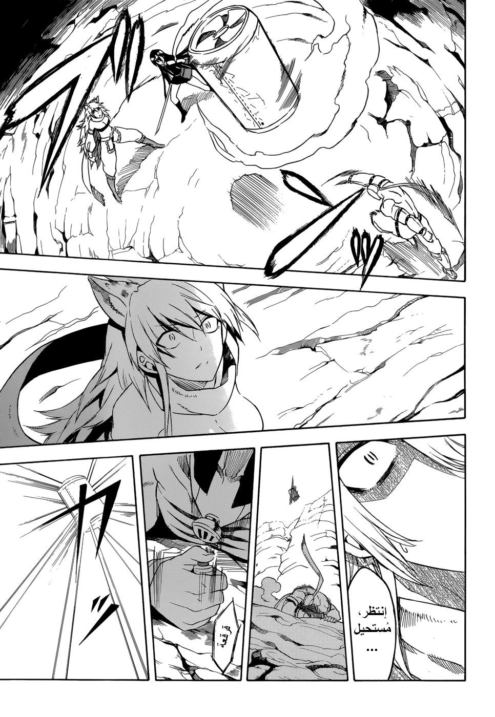 Read Akame ga Kill AR Manga Online