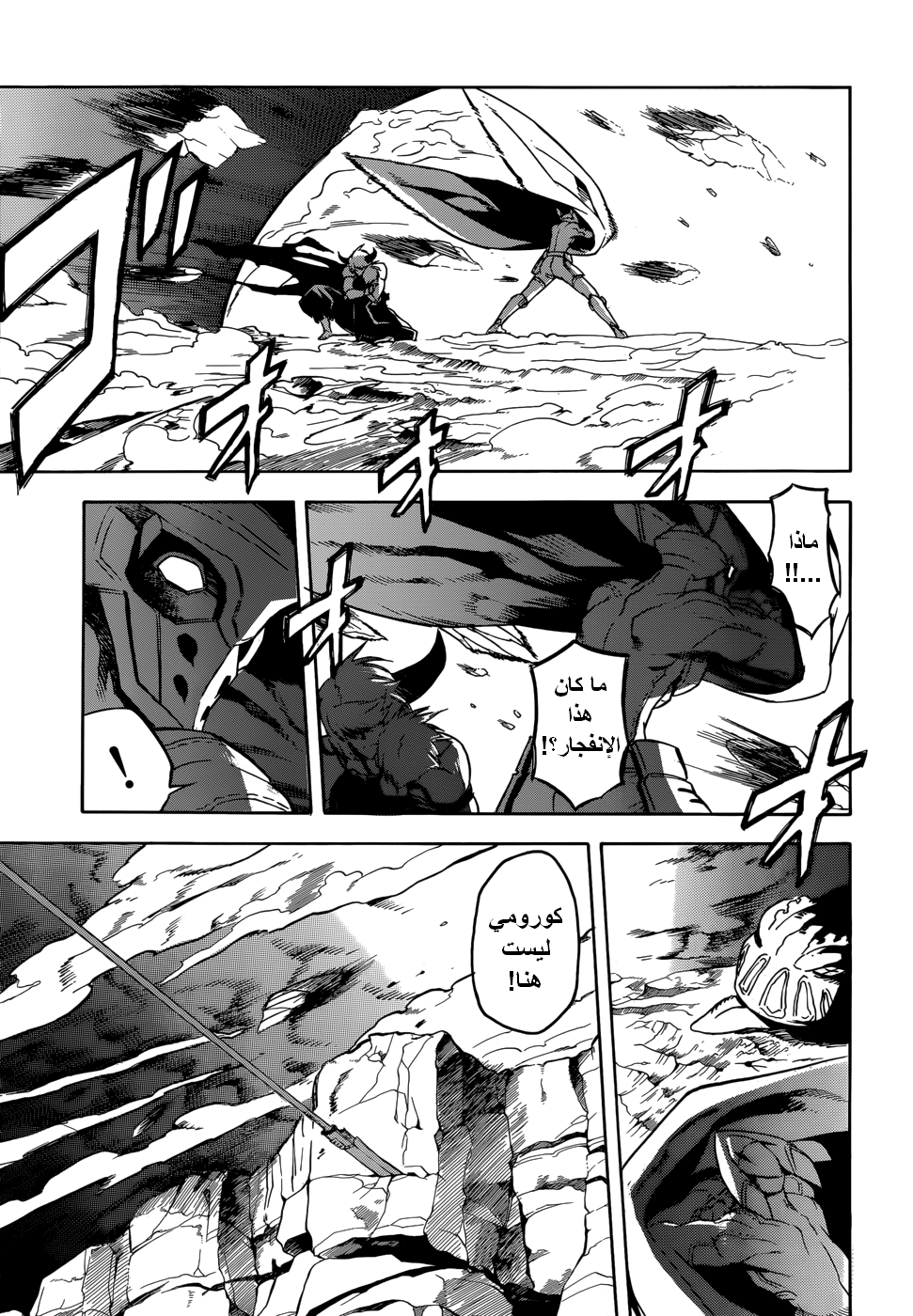 Read Akame ga Kill AR Manga Online