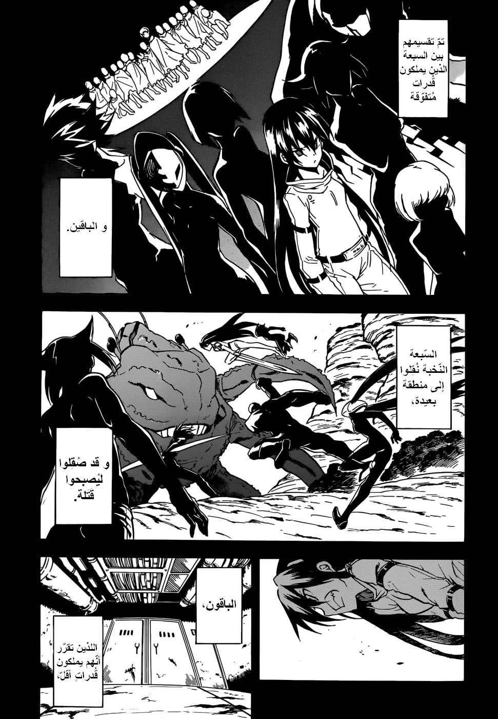 Read Akame ga Kill AR Manga Online