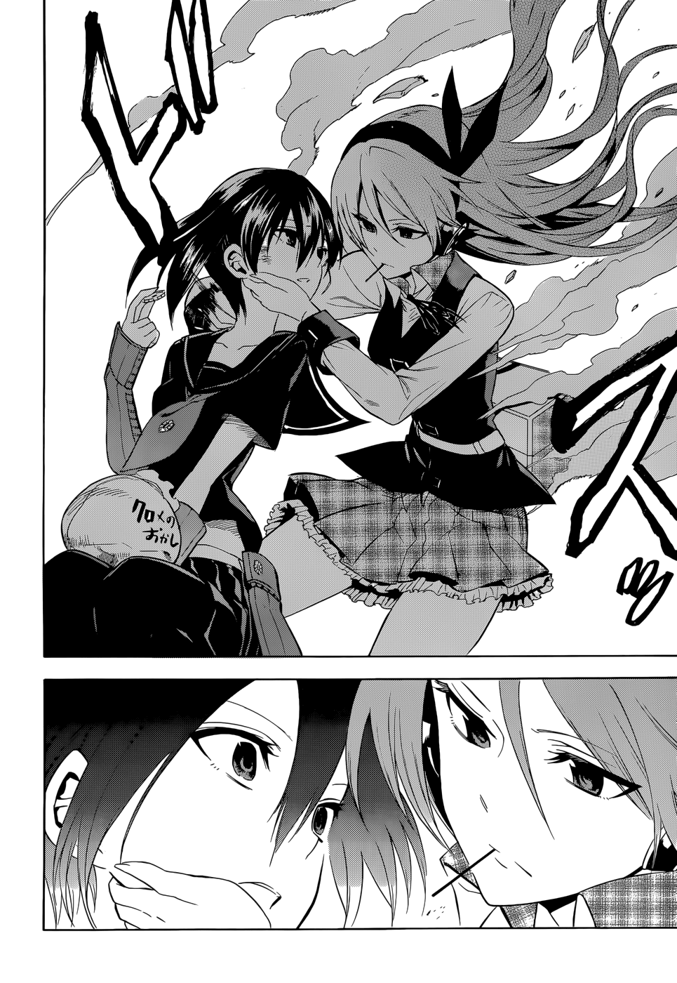 Read Akame ga Kill AR Manga Online