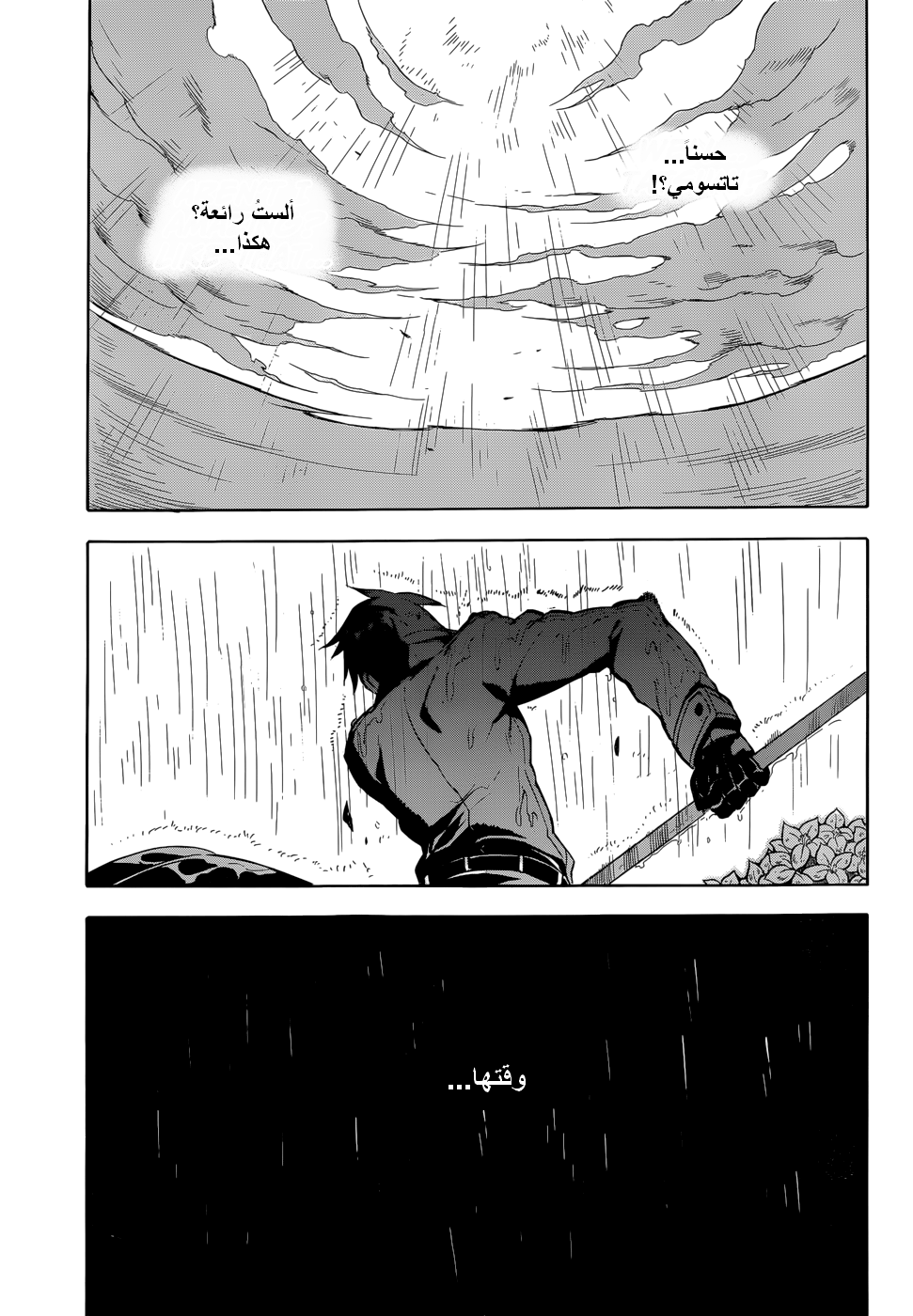 Read Akame ga Kill AR Manga Online