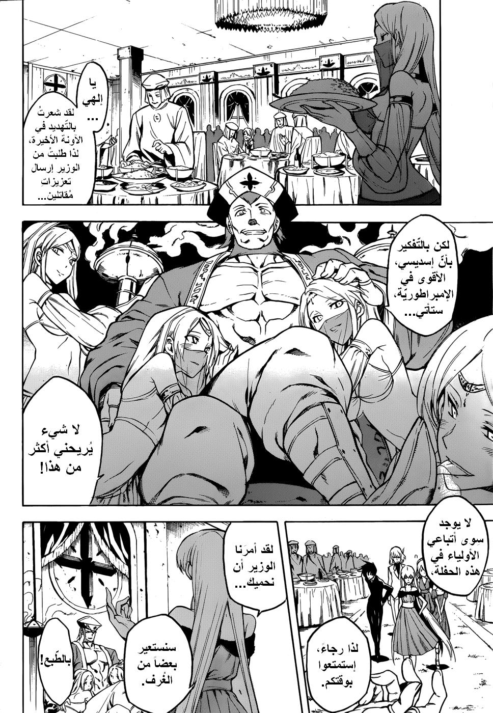 Read Akame ga Kill AR Manga Online