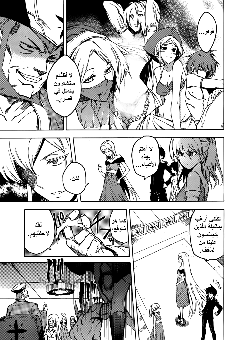 Read Akame ga Kill AR Manga Online