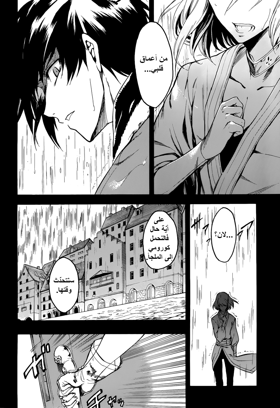 Read Akame ga Kill AR Manga Online