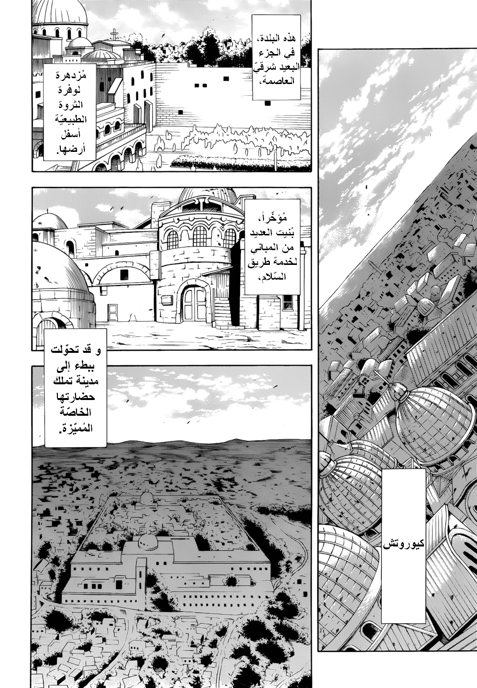 Read Akame ga Kill AR Manga Online