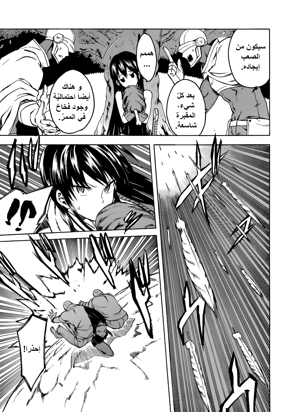 Read Akame ga Kill AR Manga Online