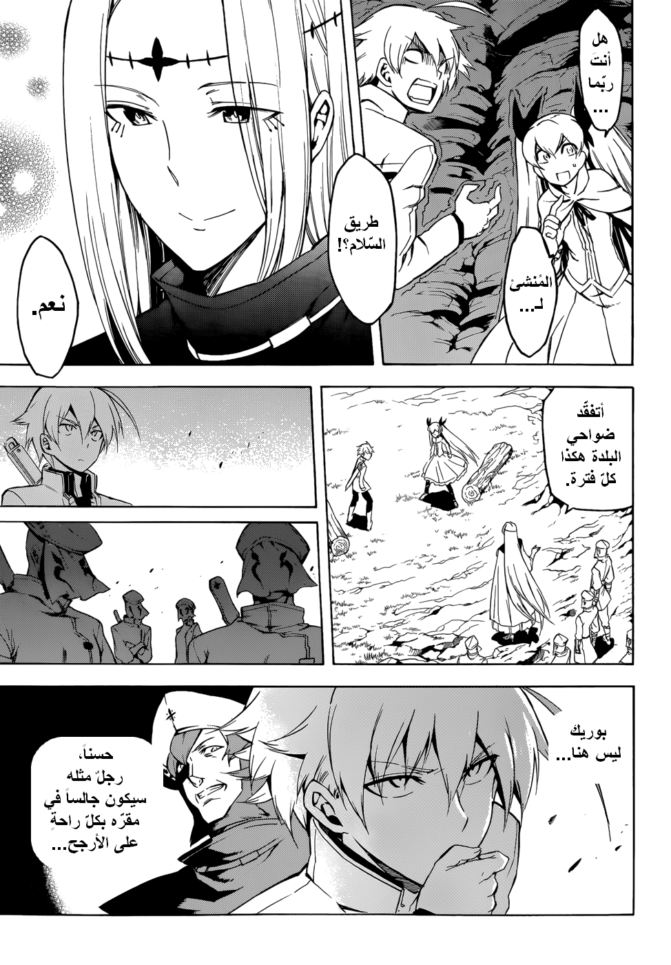 Read Akame ga Kill AR Manga Online