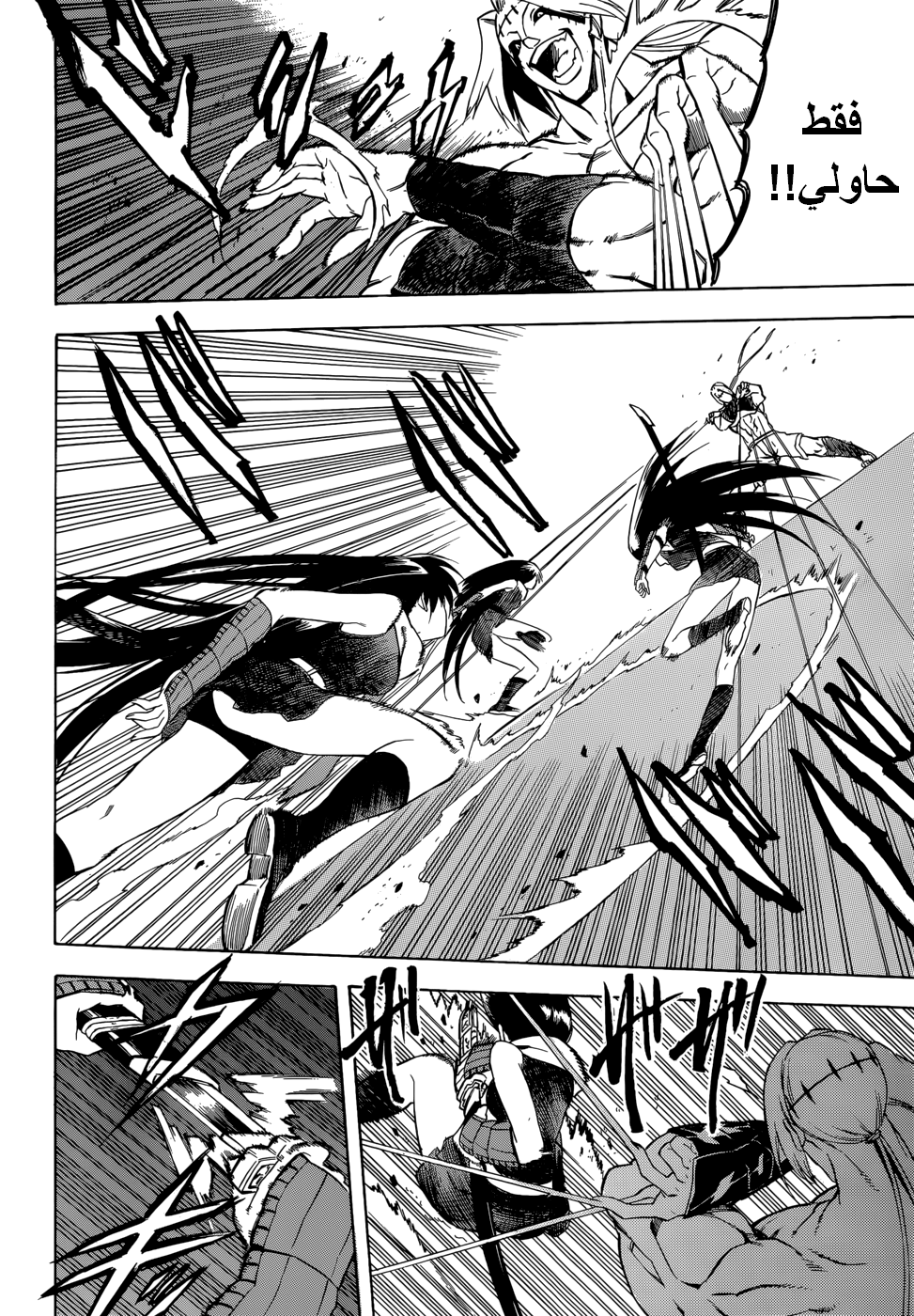 Read Akame ga Kill AR Manga Online