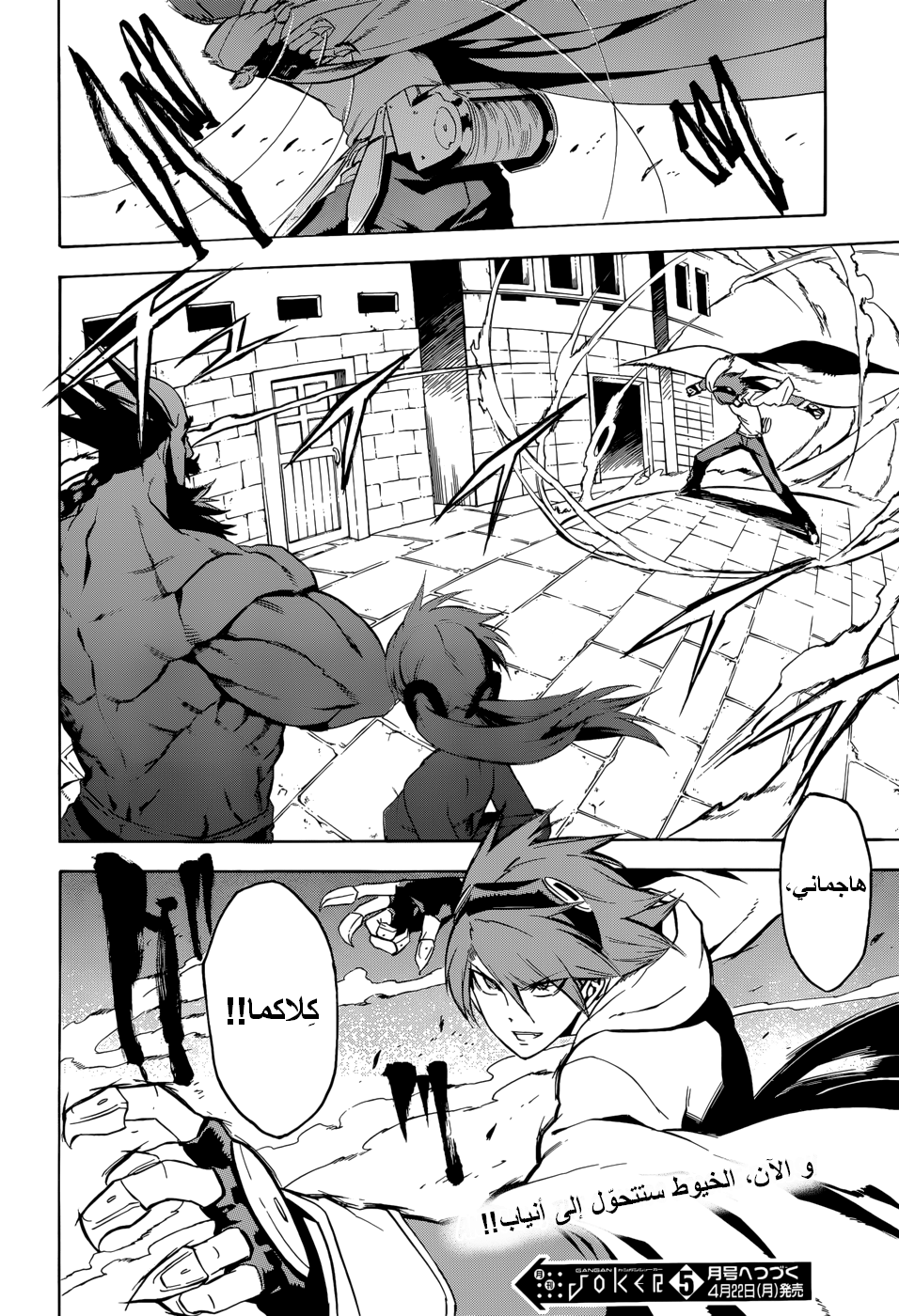 Read Akame ga Kill AR Manga Online